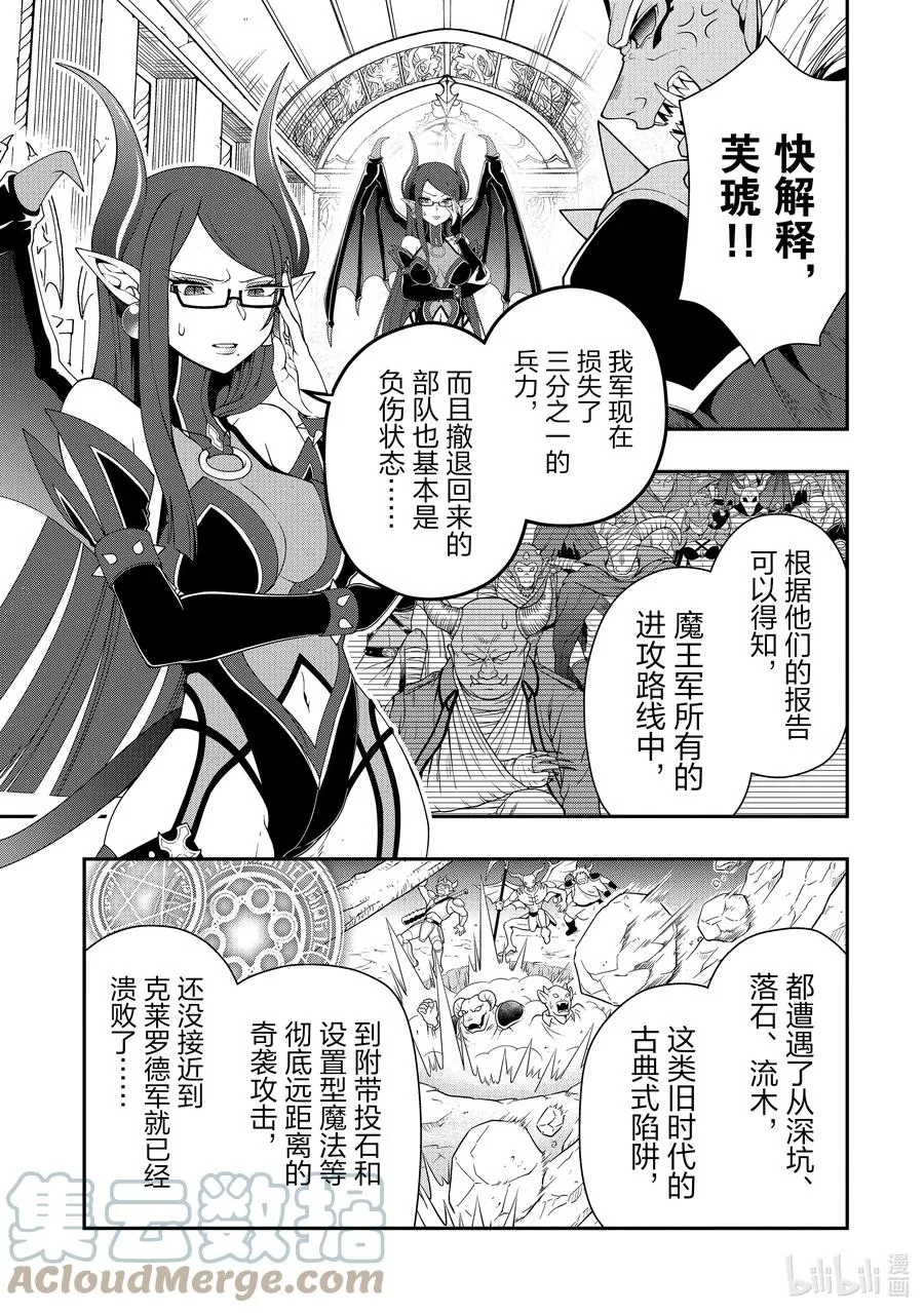 22 所谓运气 第3页