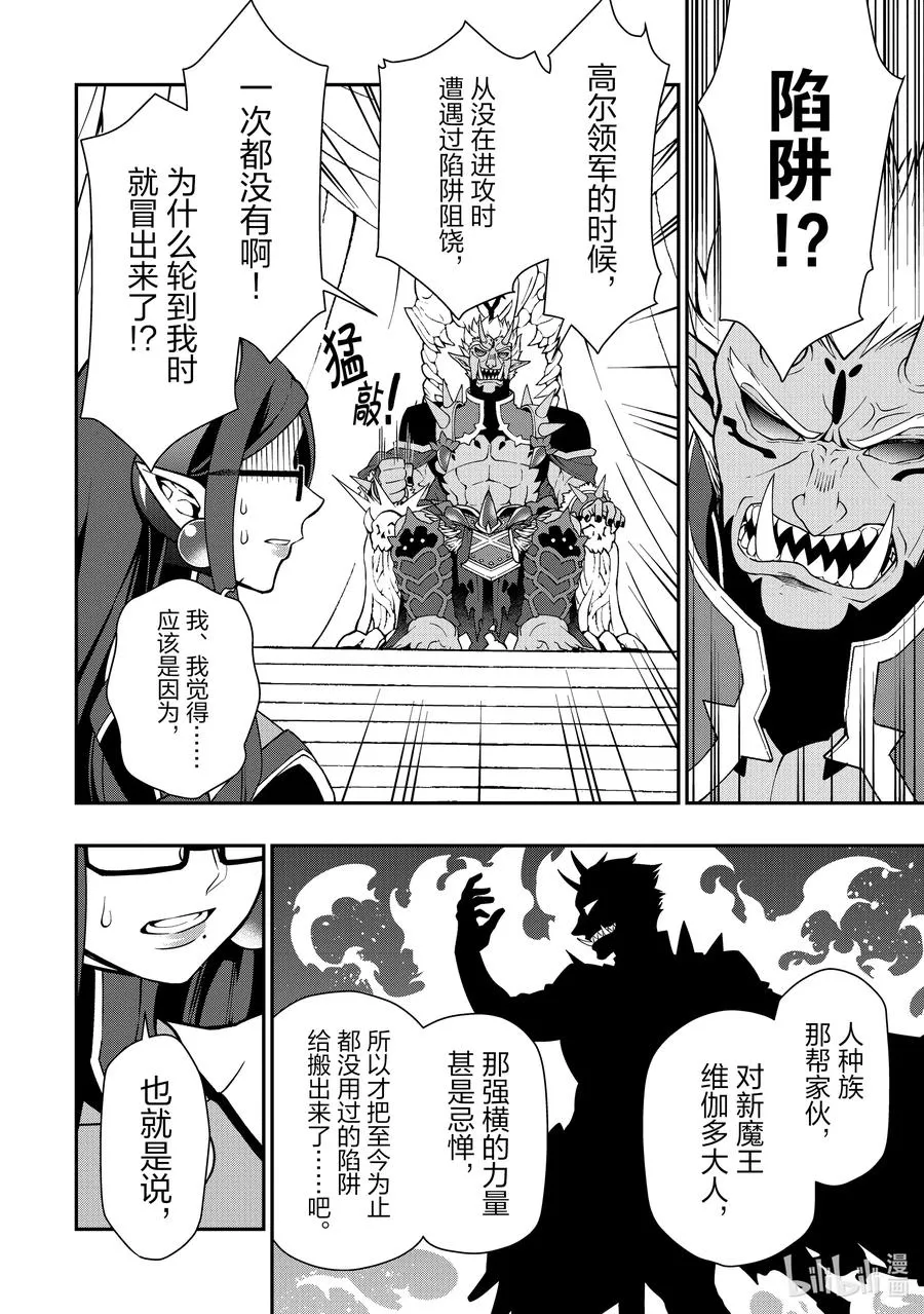 22 所谓运气 第4页