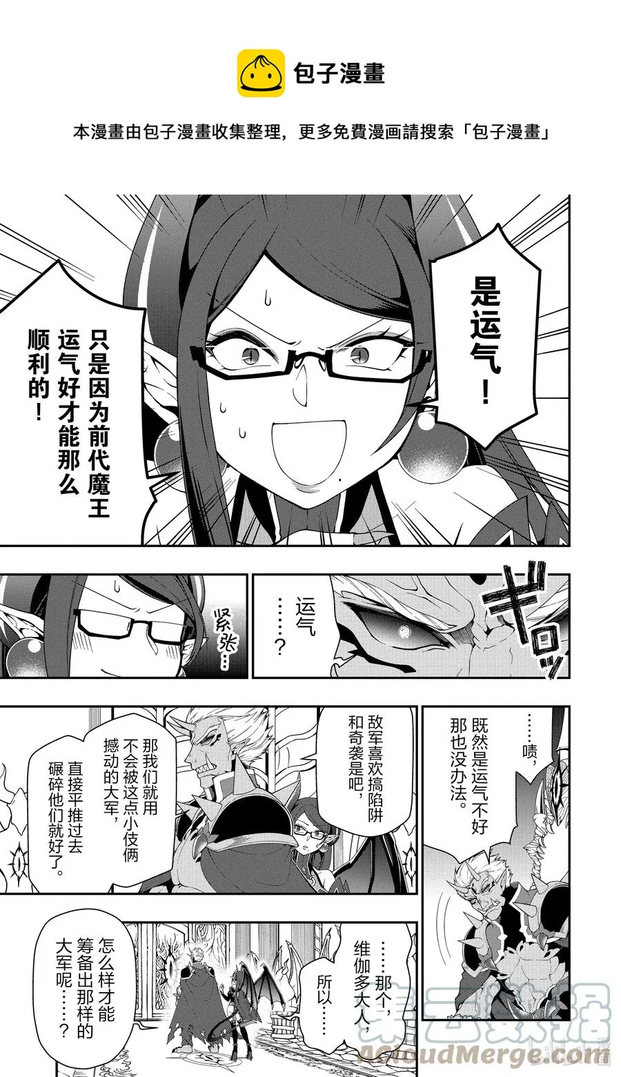 22 所谓运气 第5页