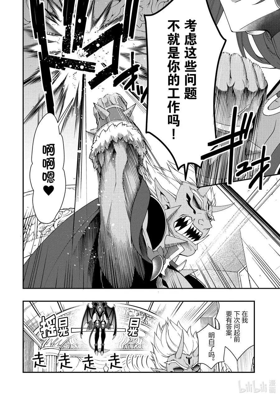 22 所谓运气 第6页