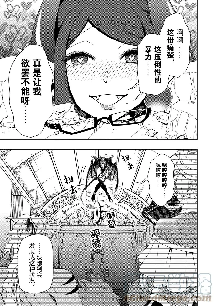 22 所谓运气 第7页