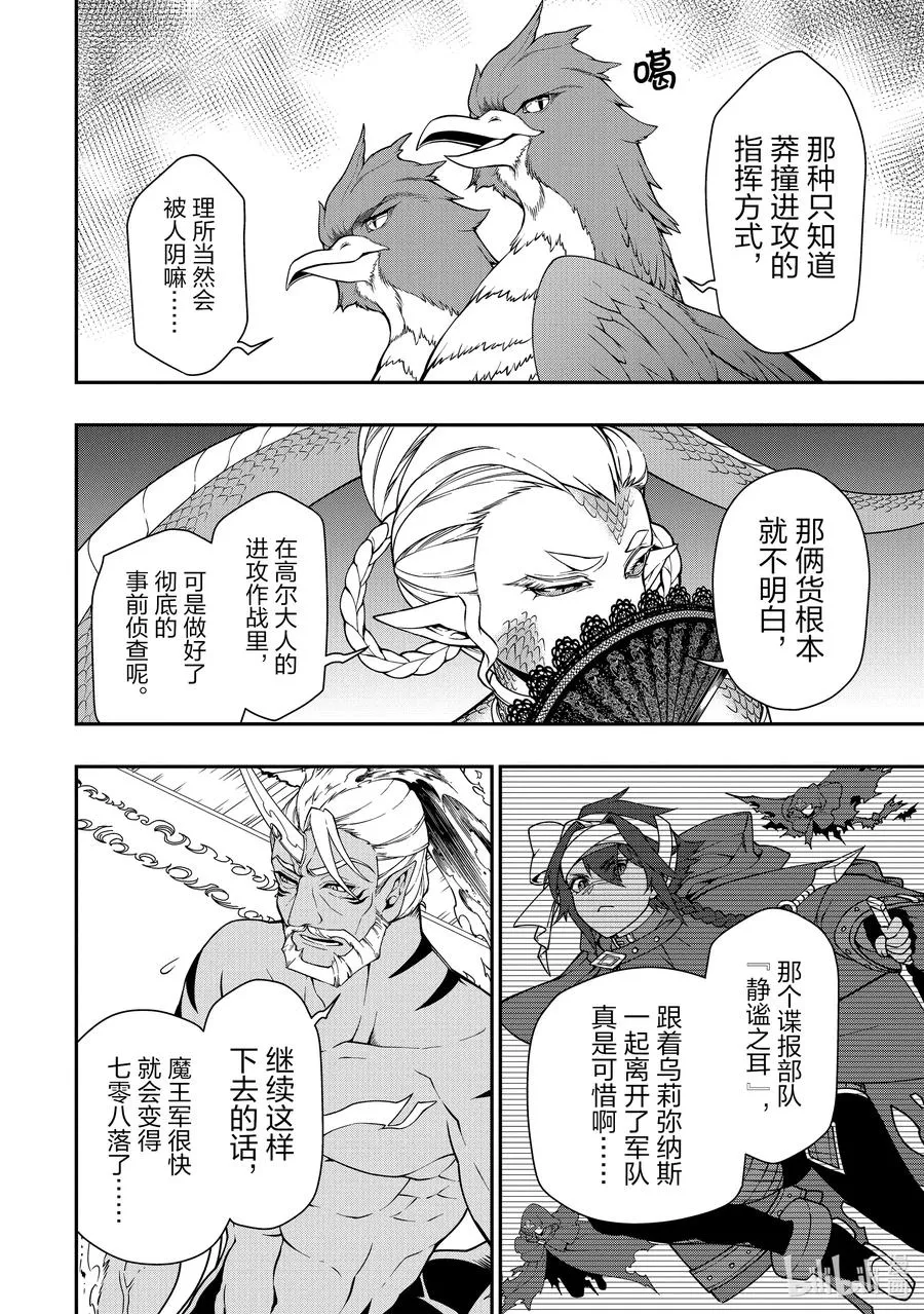 22 所谓运气 第8页