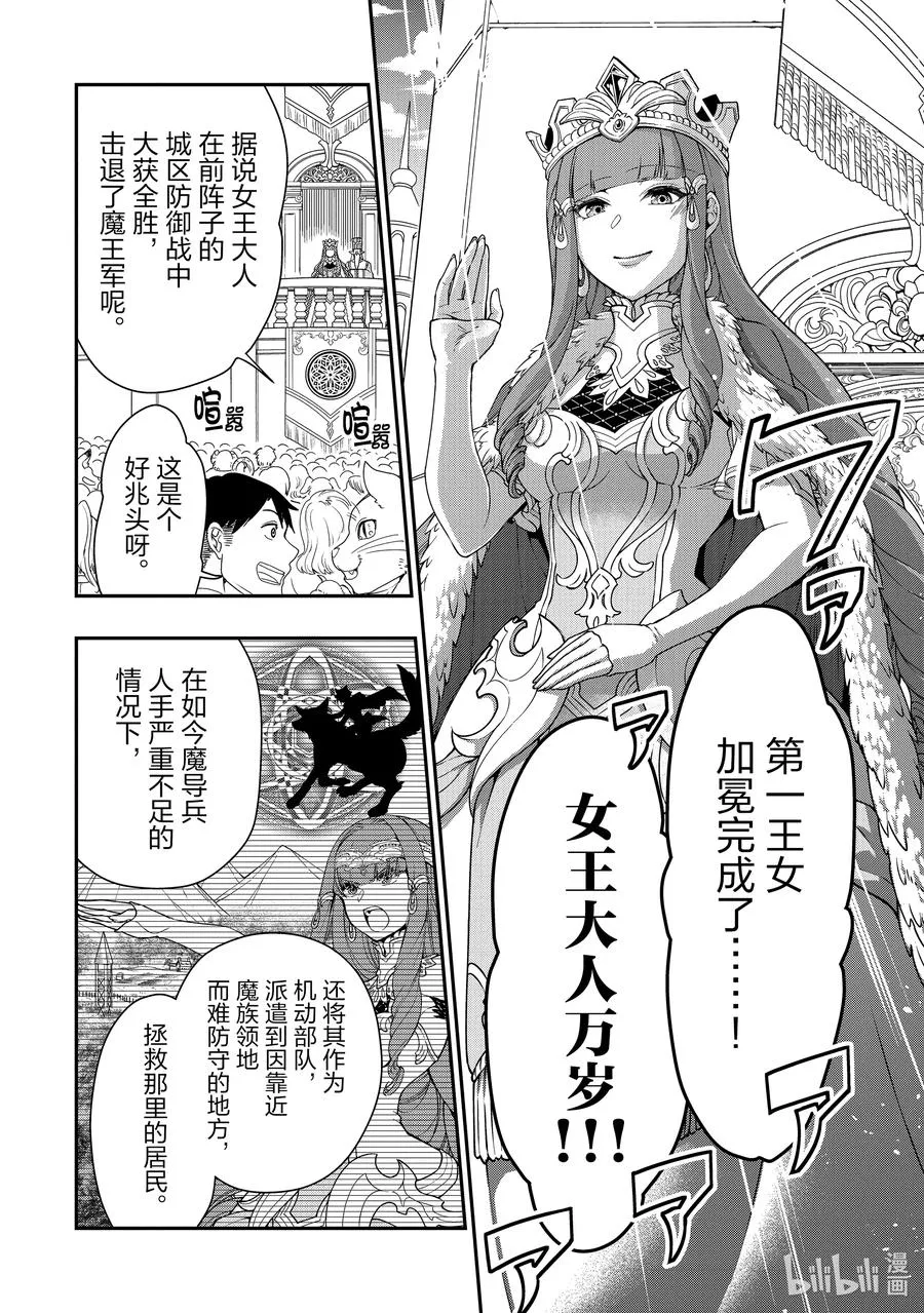 22 所谓运气 第10页