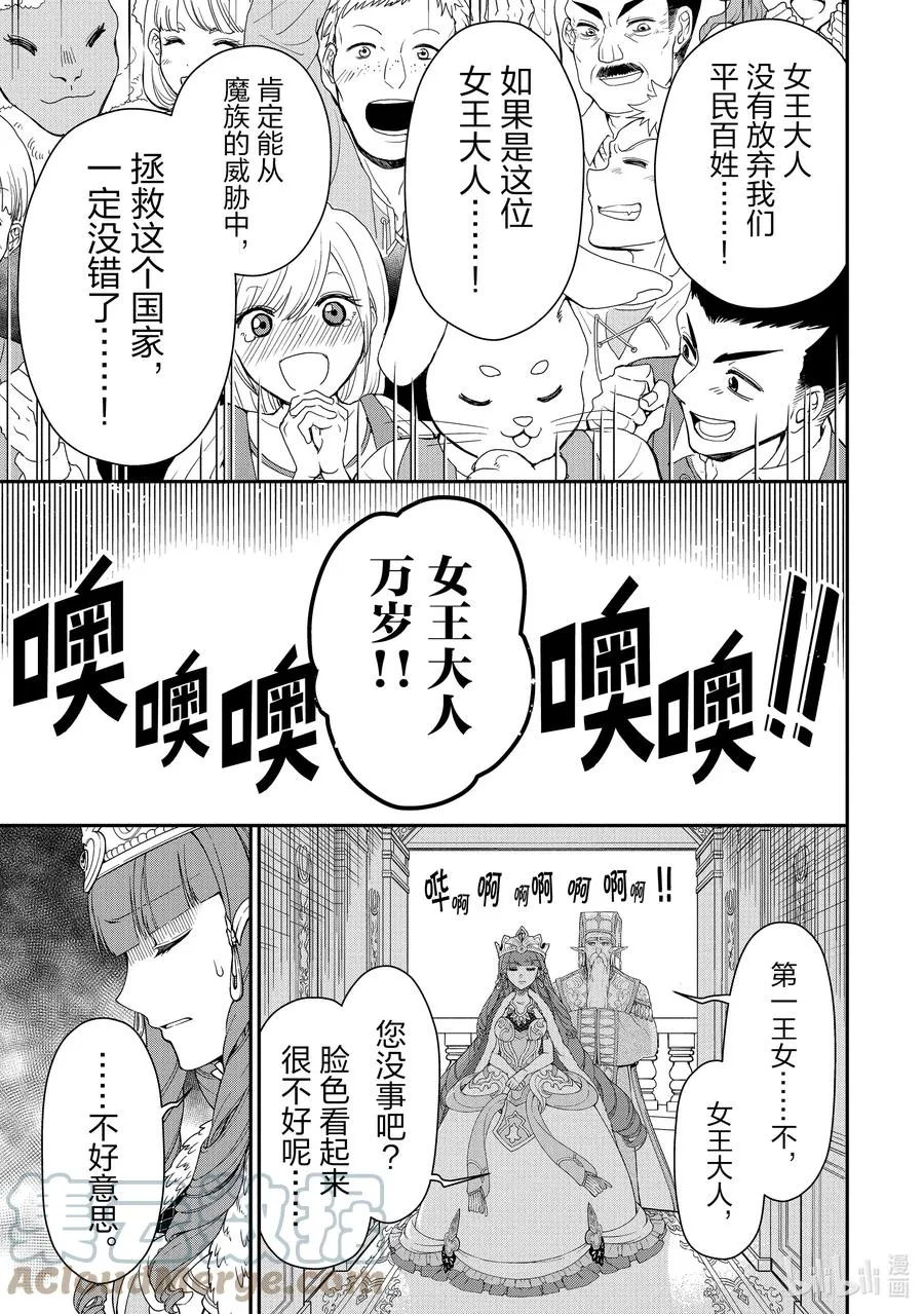 22 所谓运气 第11页