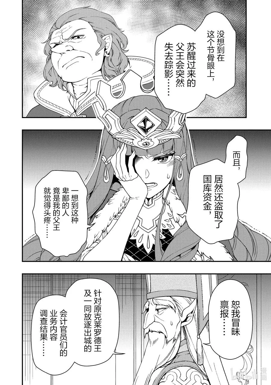 22 所谓运气 第12页