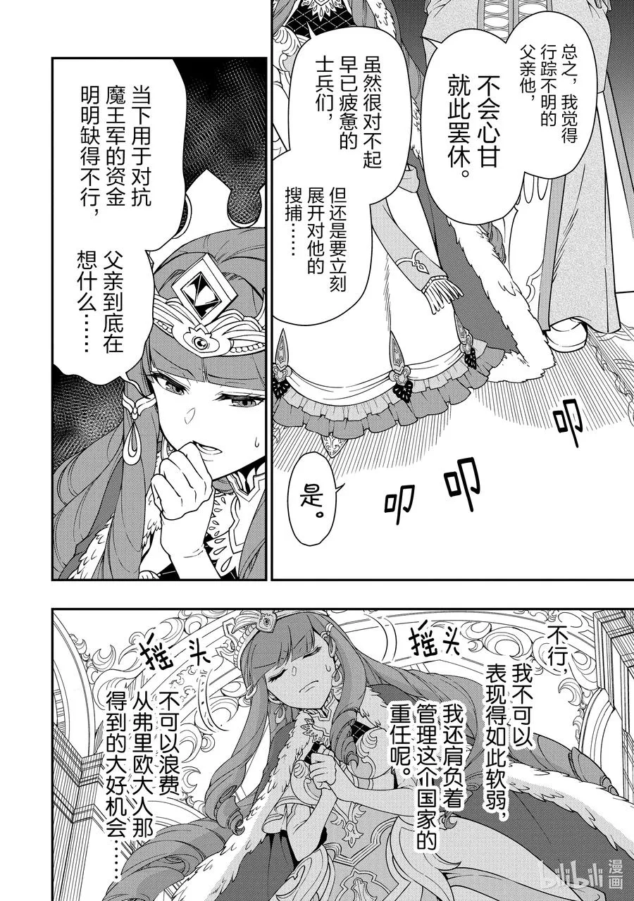 22 所谓运气 第14页