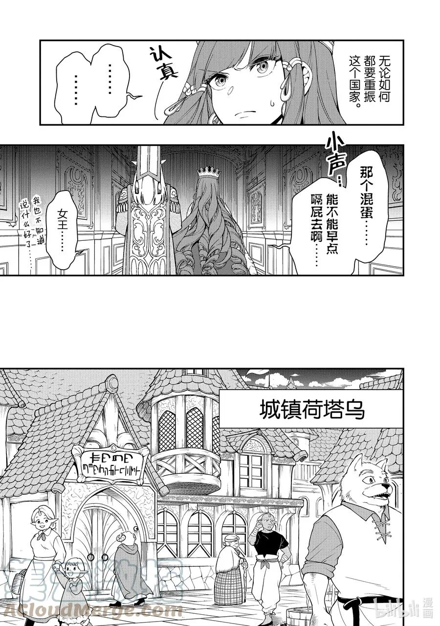 22 所谓运气 第15页
