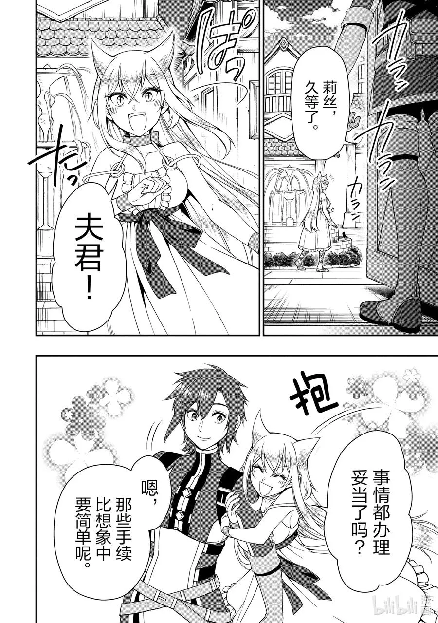 22 所谓运气 第16页