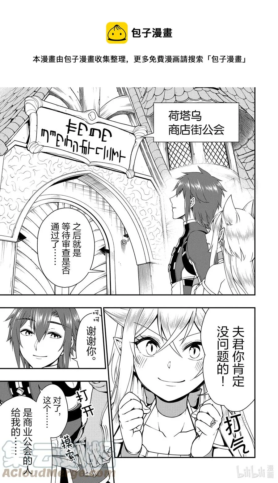 22 所谓运气 第17页