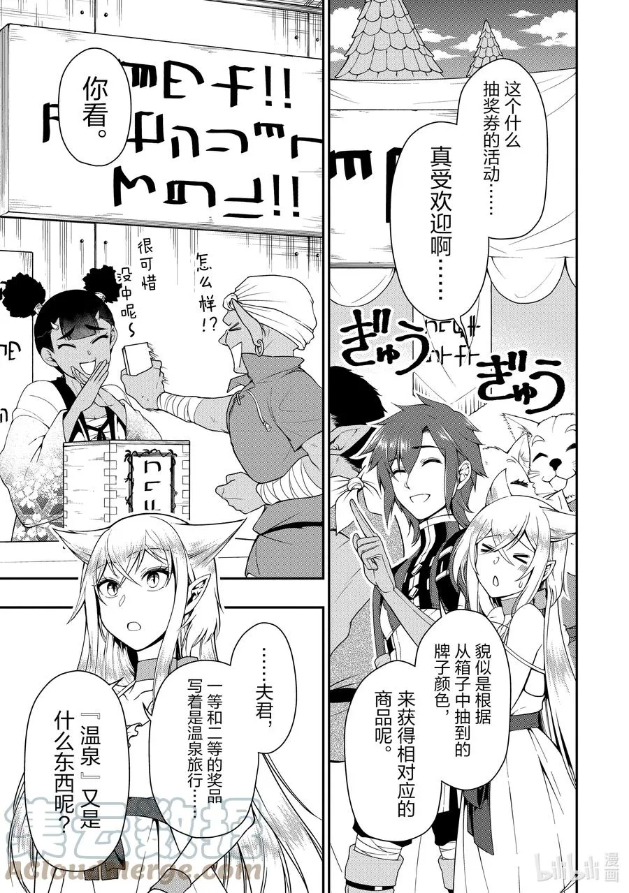 22 所谓运气 第19页