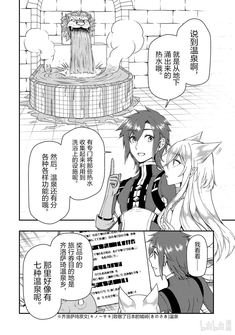 22 所谓运气 第20页