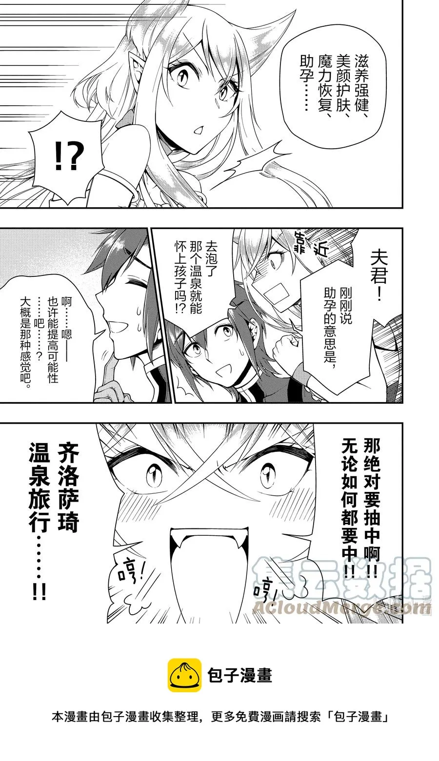 22 所谓运气 第21页