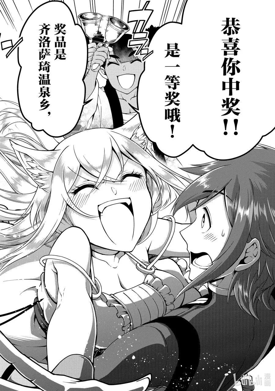 22 所谓运气 第24页