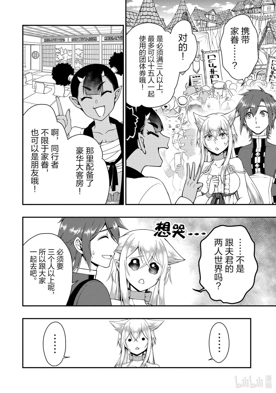 22 所谓运气 第26页