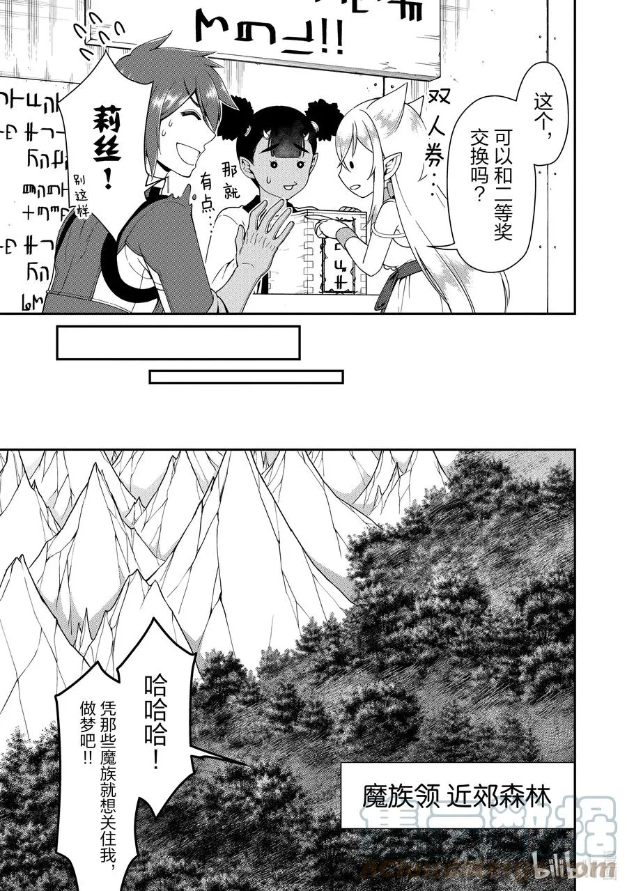 22 所谓运气 第27页