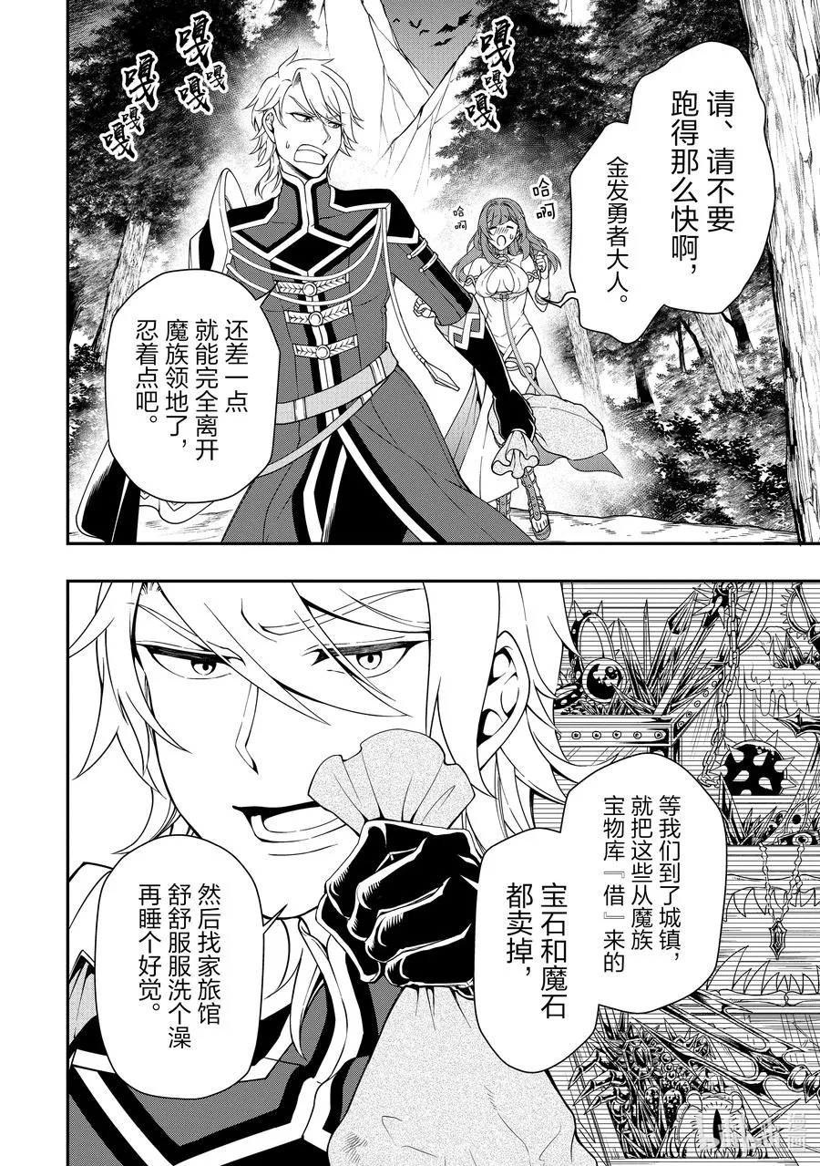22 所谓运气 第28页