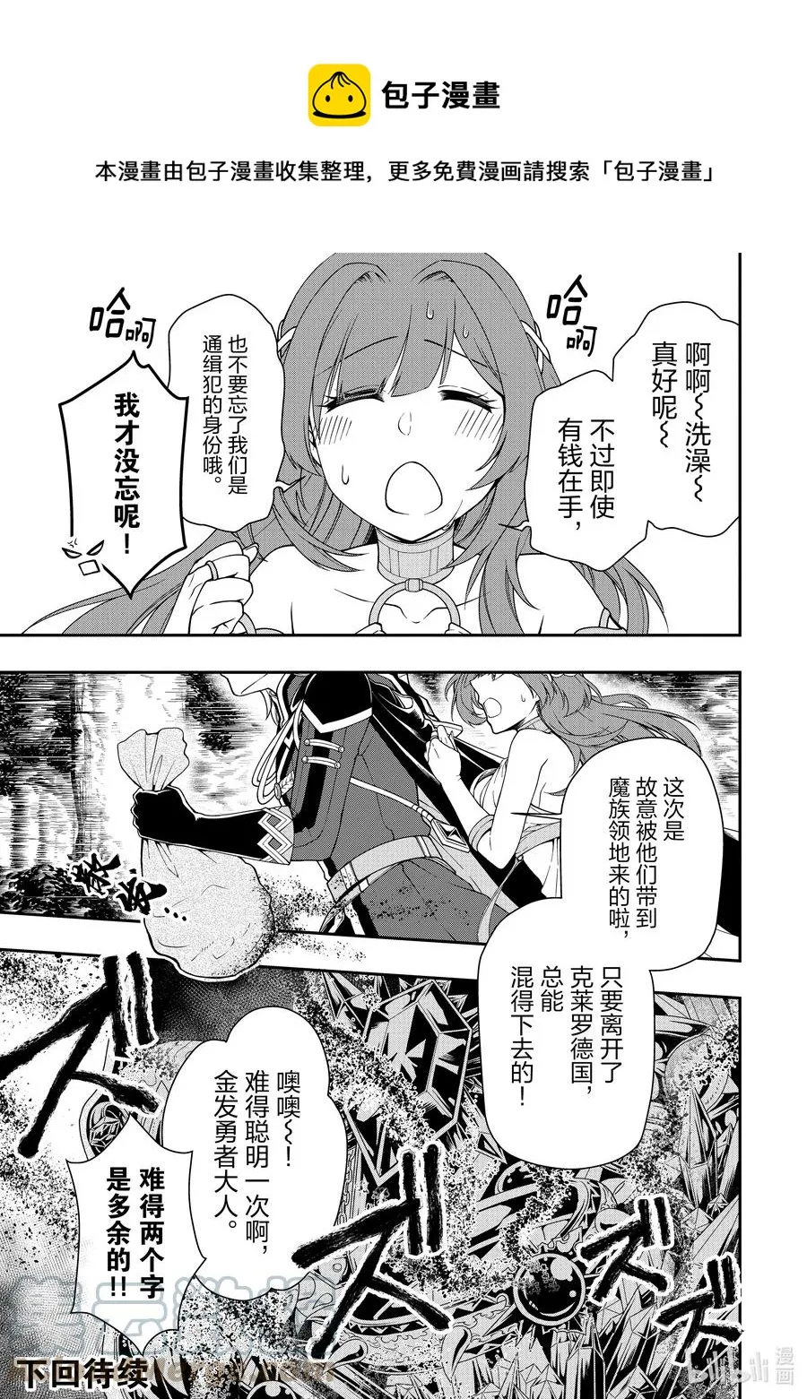 22 所谓运气 第29页