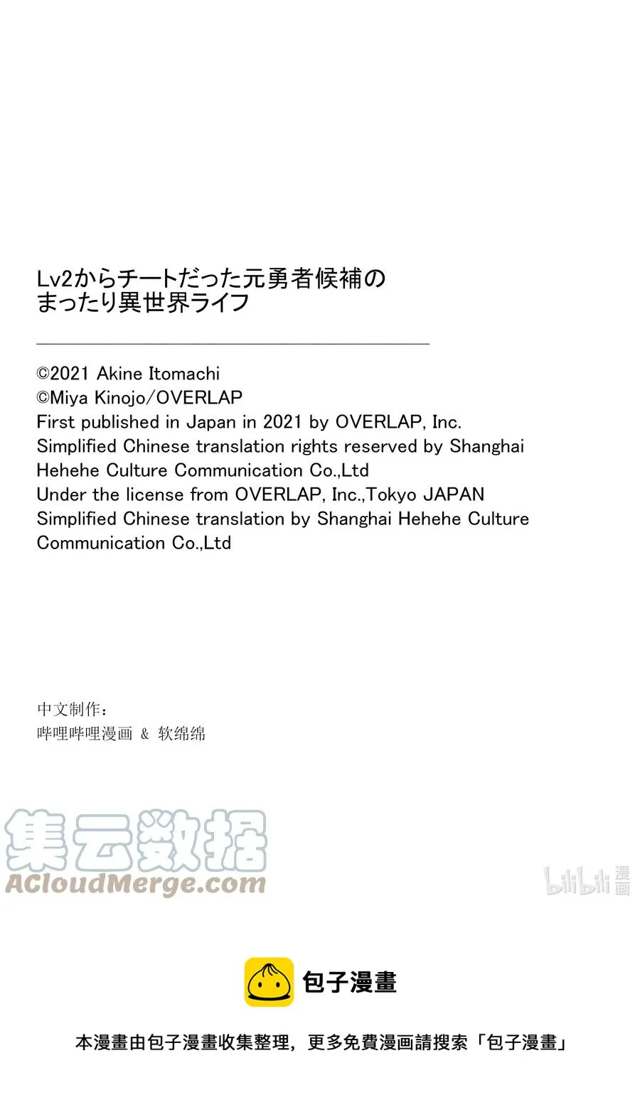 22 所谓运气 第31页