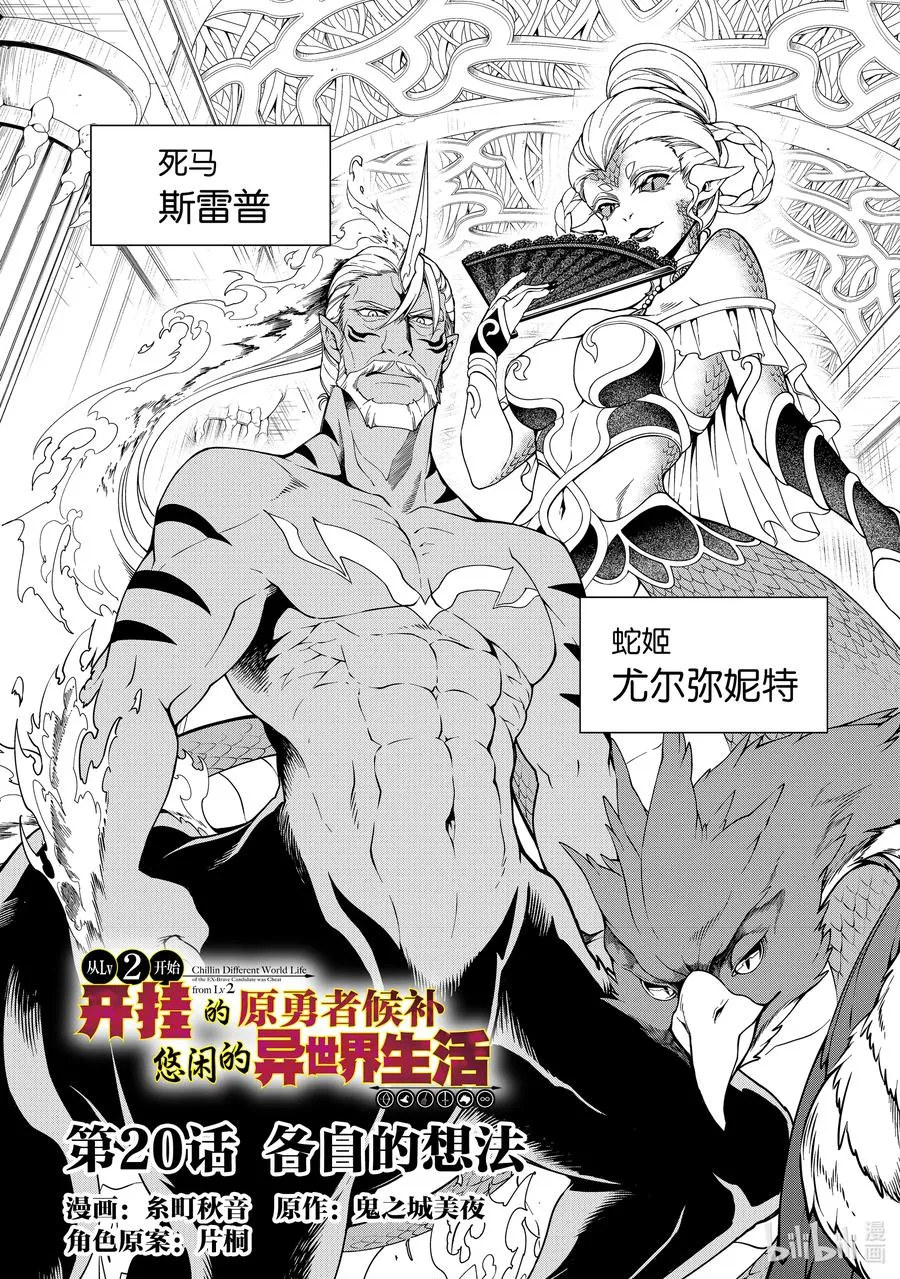 20 各自的想法 第2页