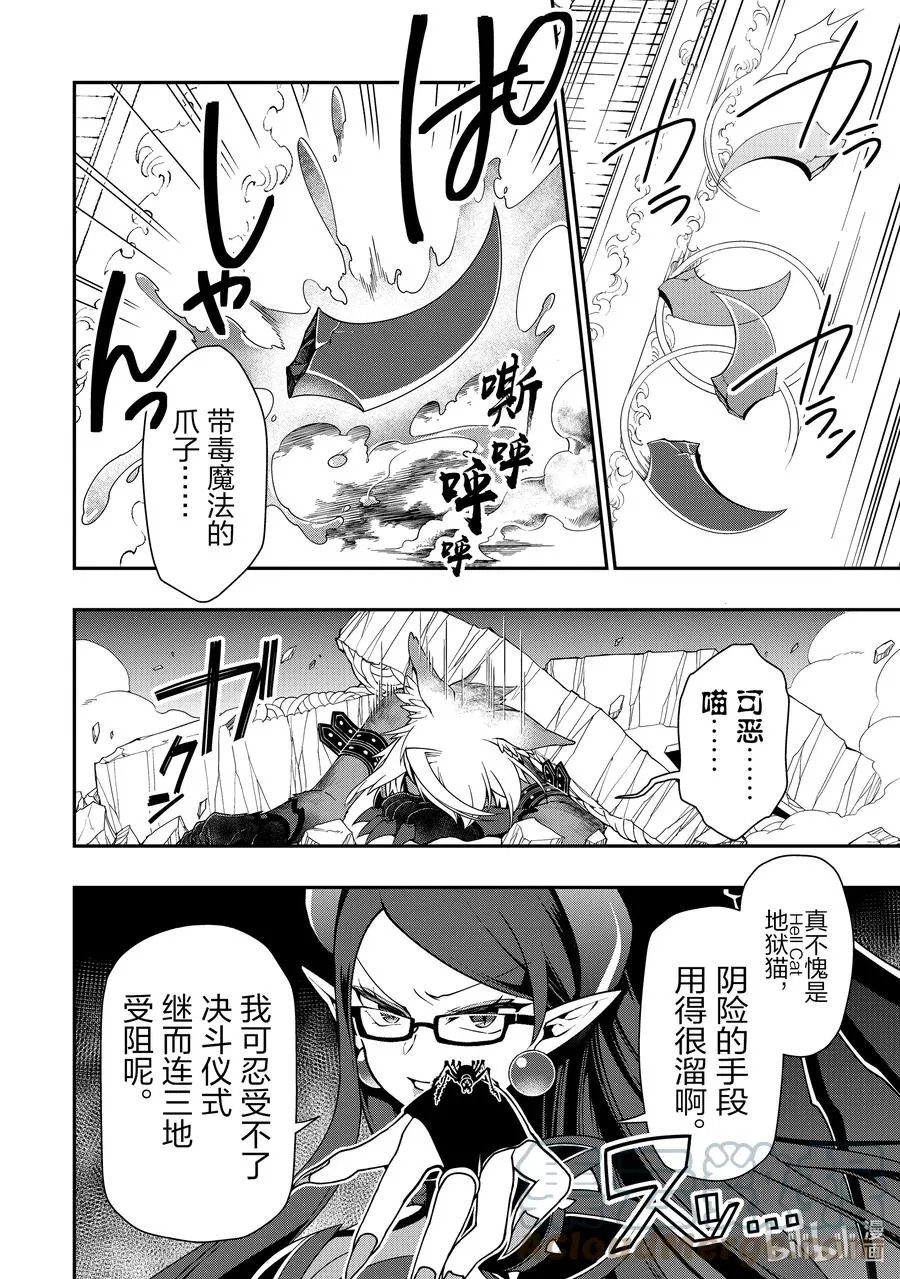 20 各自的想法 第11页