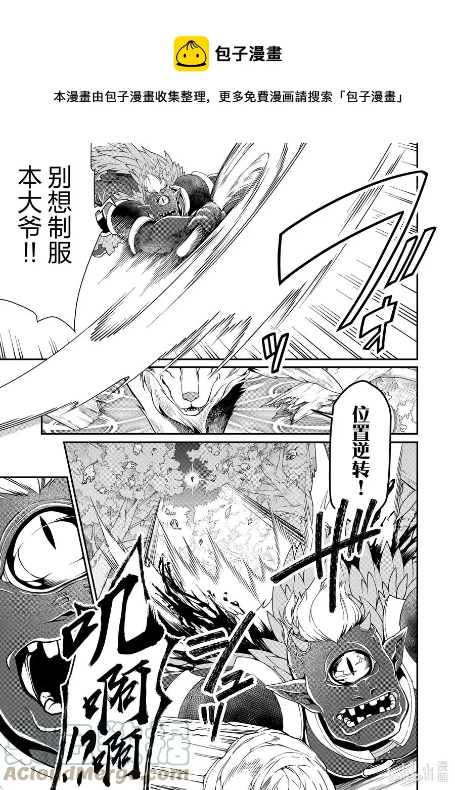 19 魔族的矜持 第13页