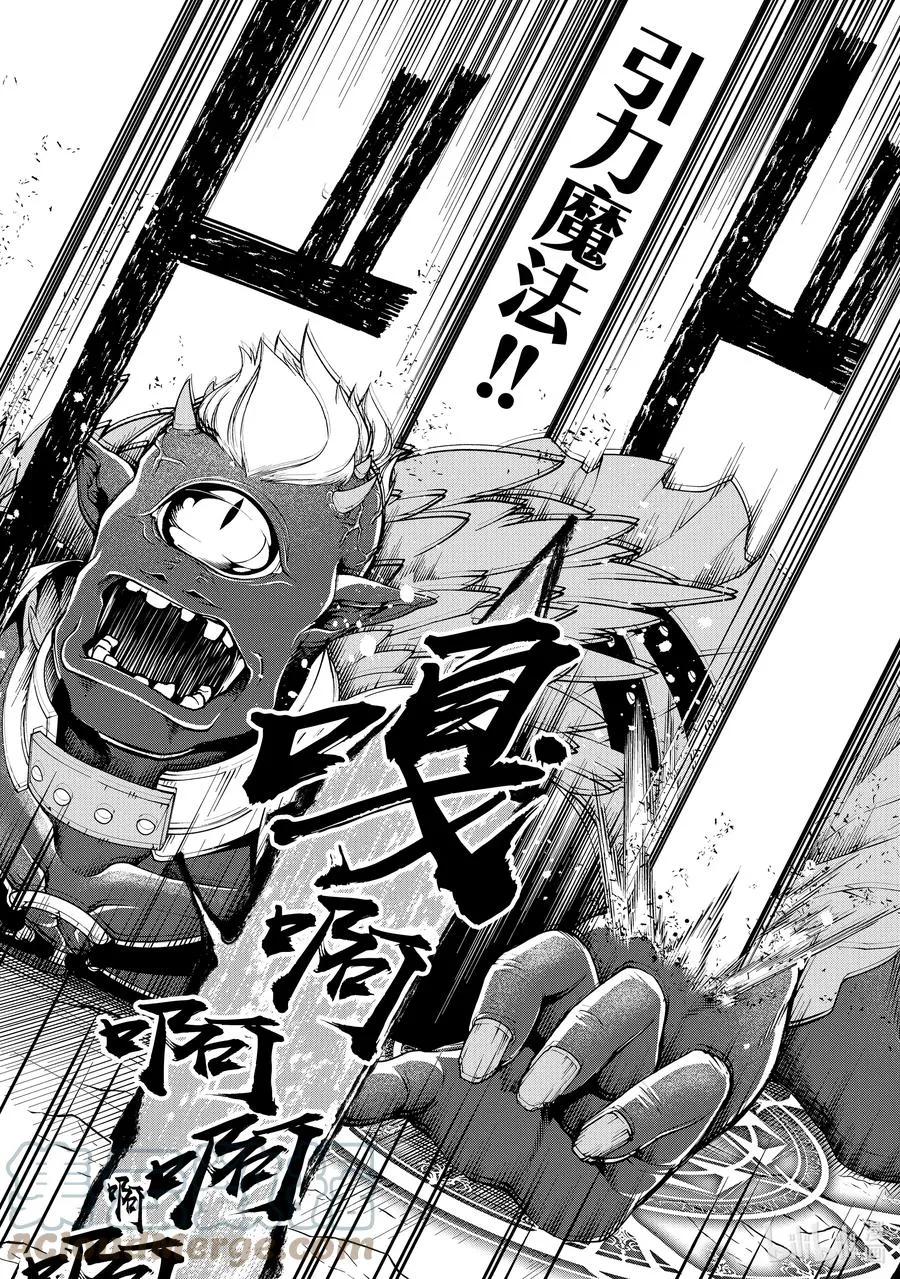 19 魔族的矜持 第15页