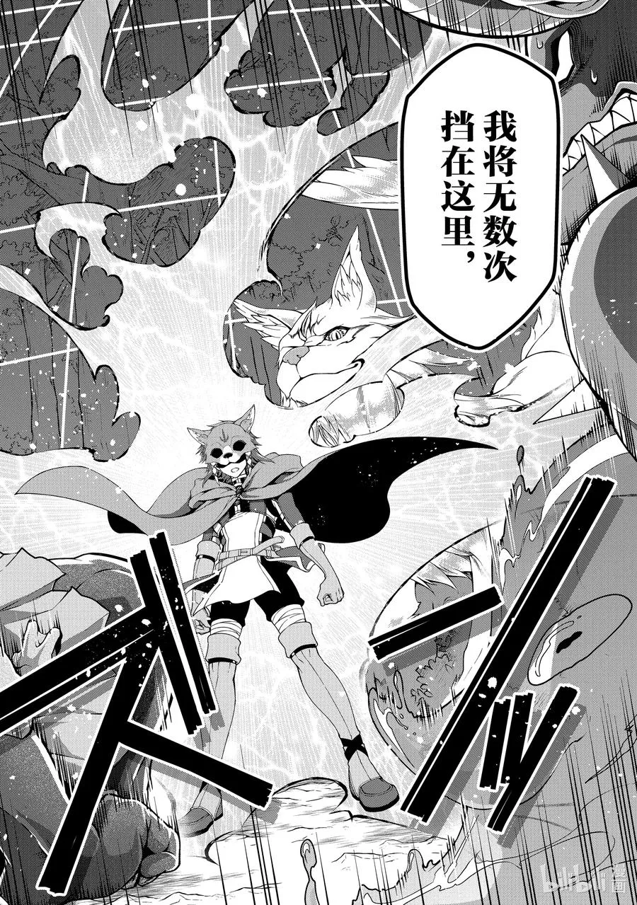19 魔族的矜持 第22页