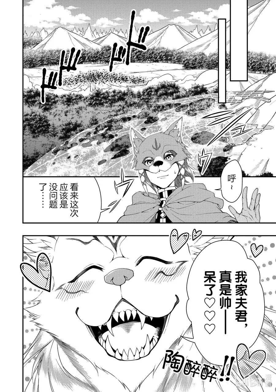 19 魔族的矜持 第24页