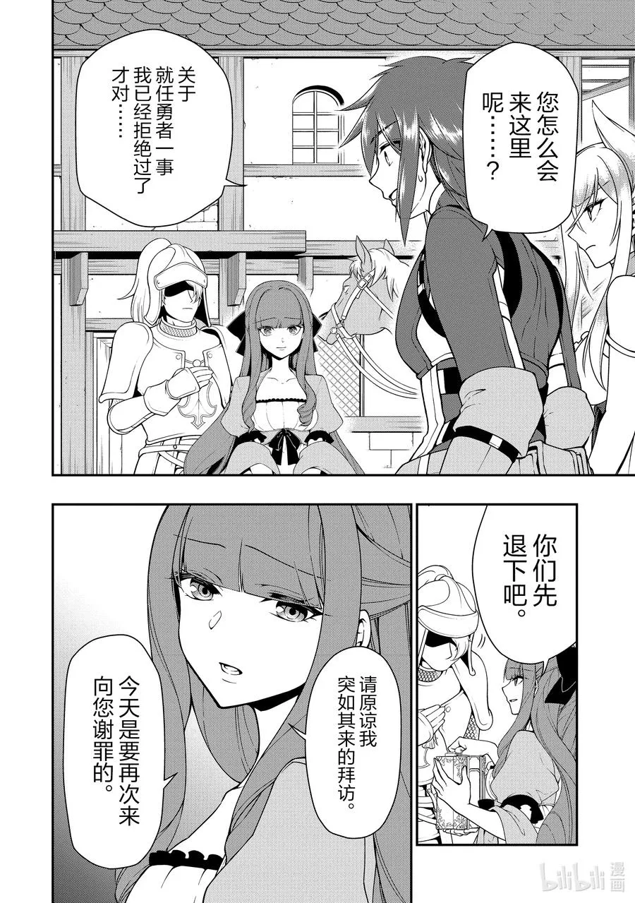 18 交涉 第2页