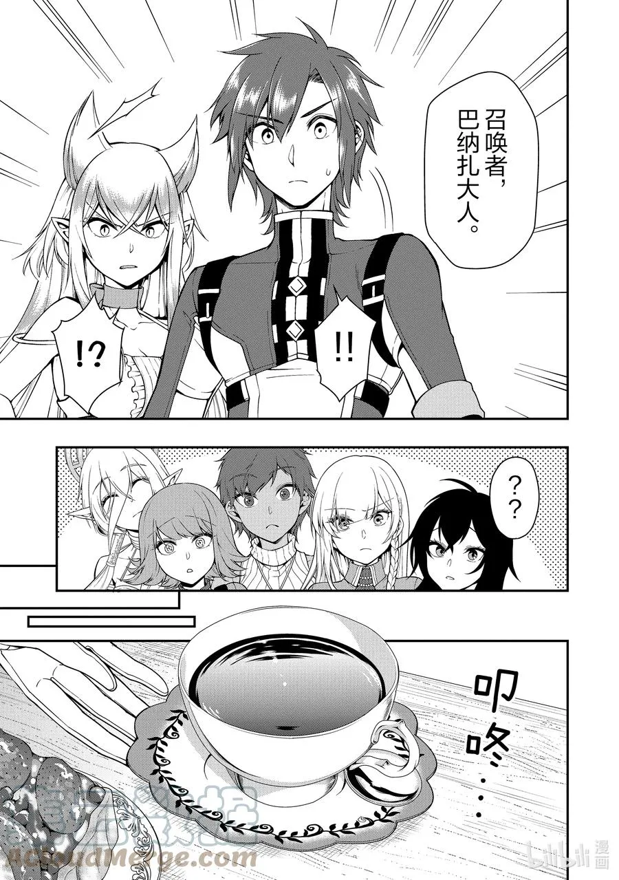18 交涉 第3页