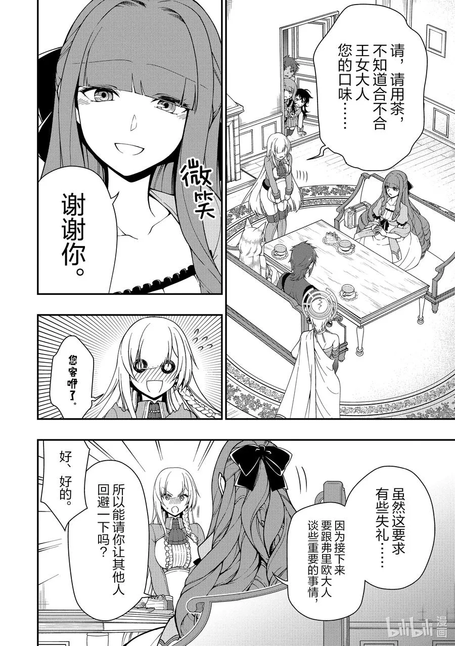 18 交涉 第4页