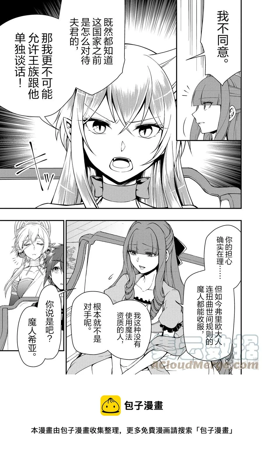 18 交涉 第5页
