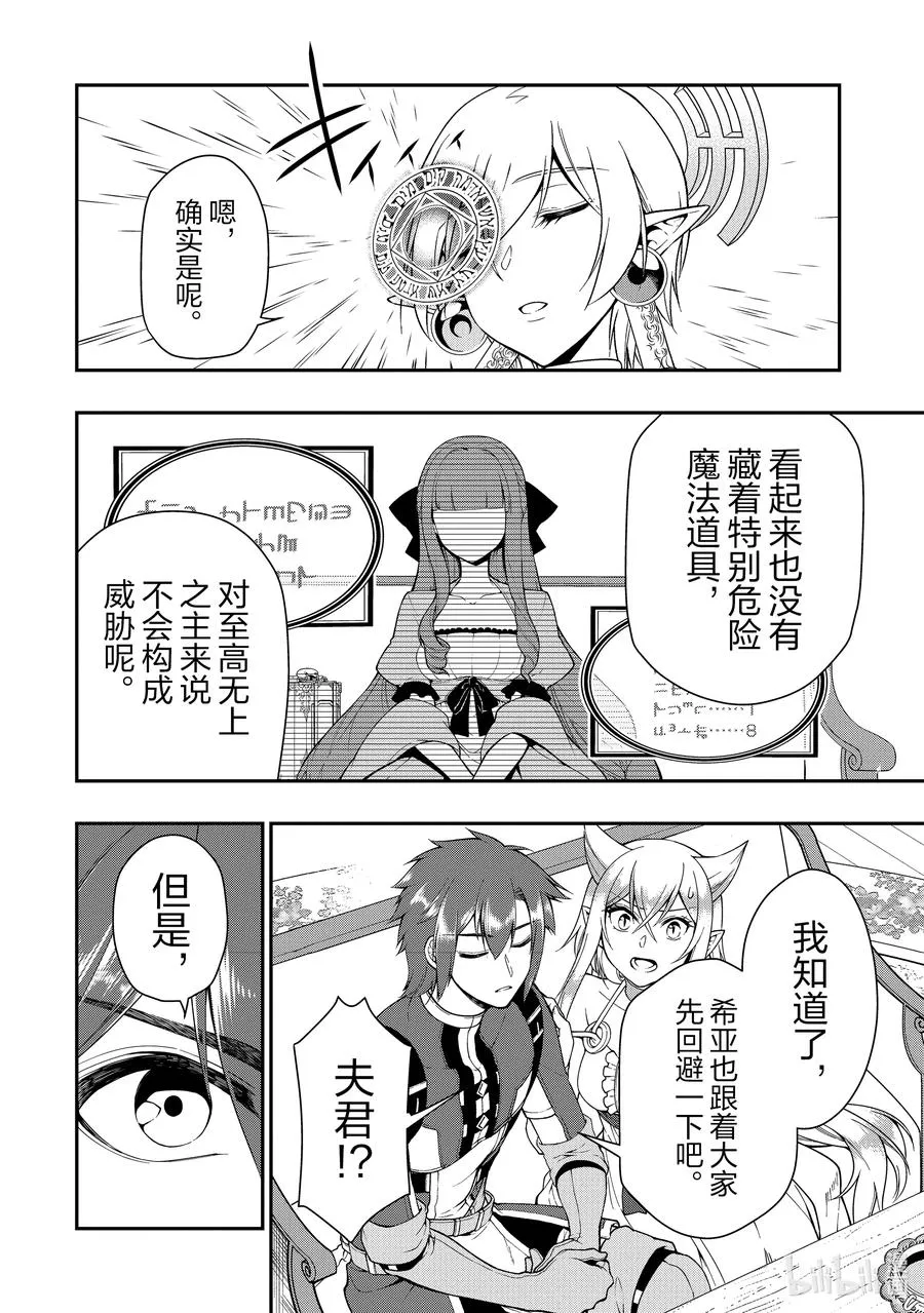 18 交涉 第6页