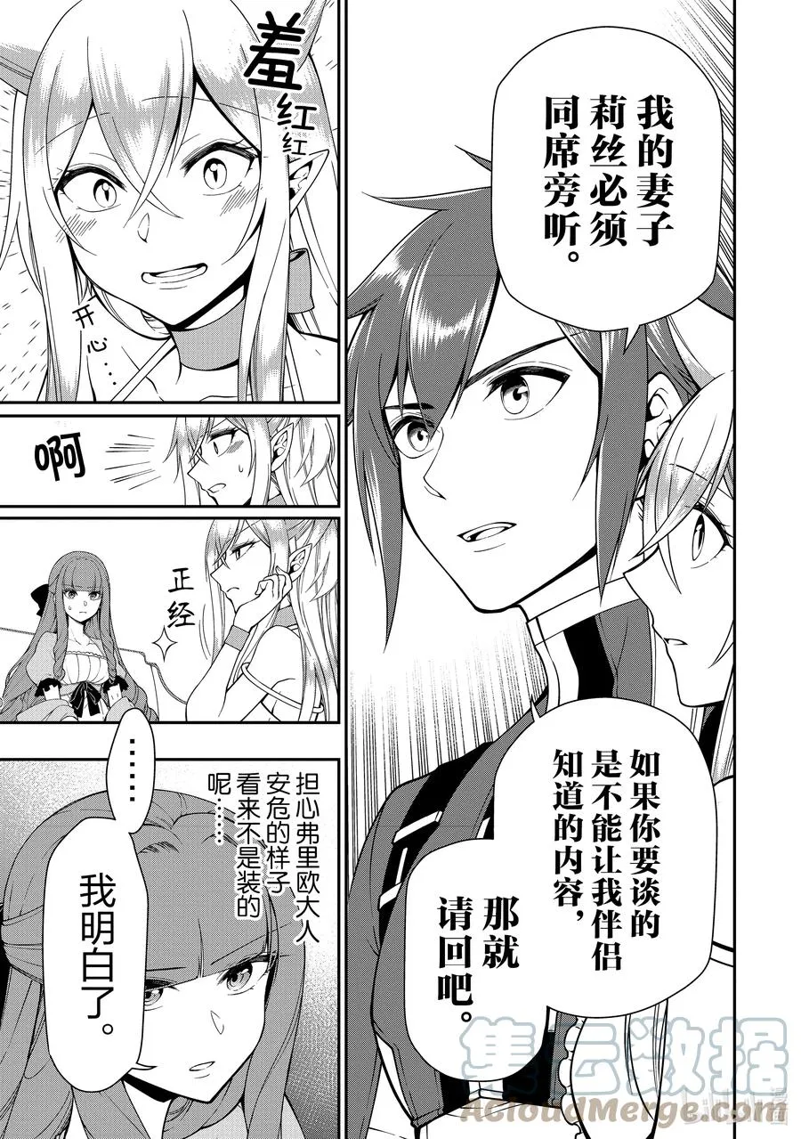 18 交涉 第7页