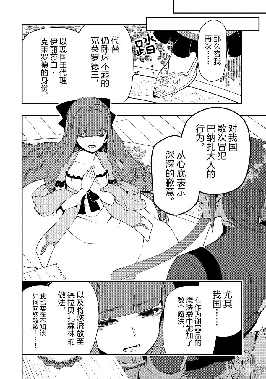18 交涉 第8页