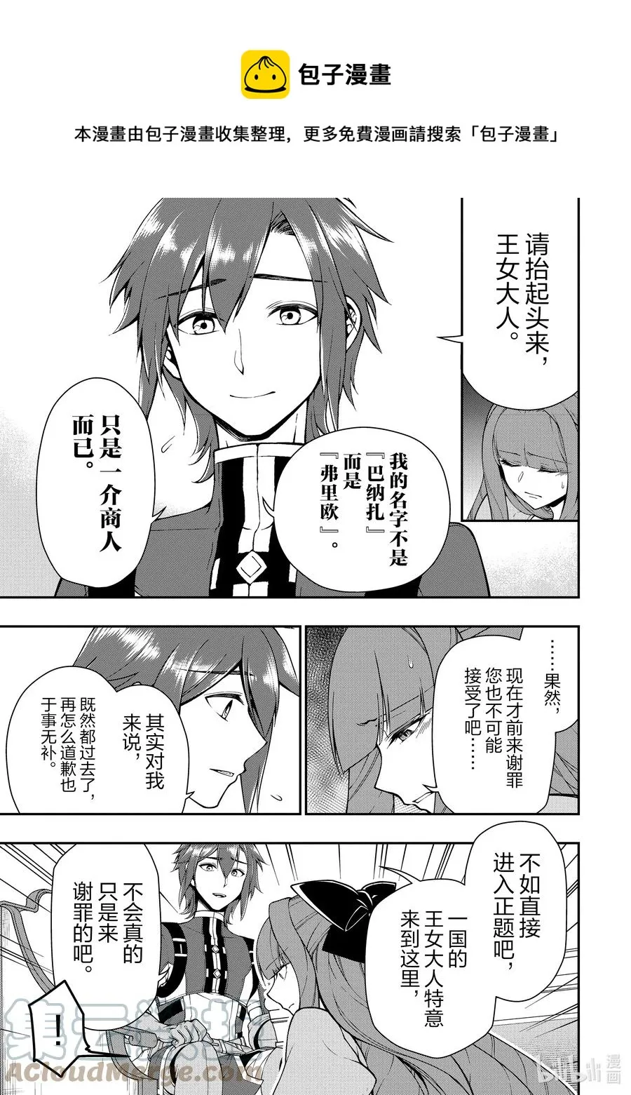 18 交涉 第9页