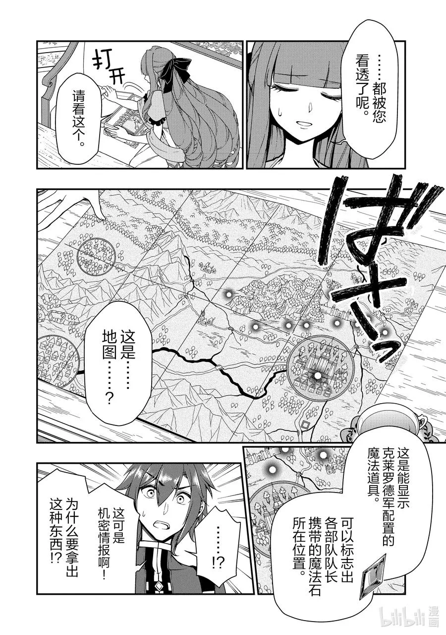 18 交涉 第10页
