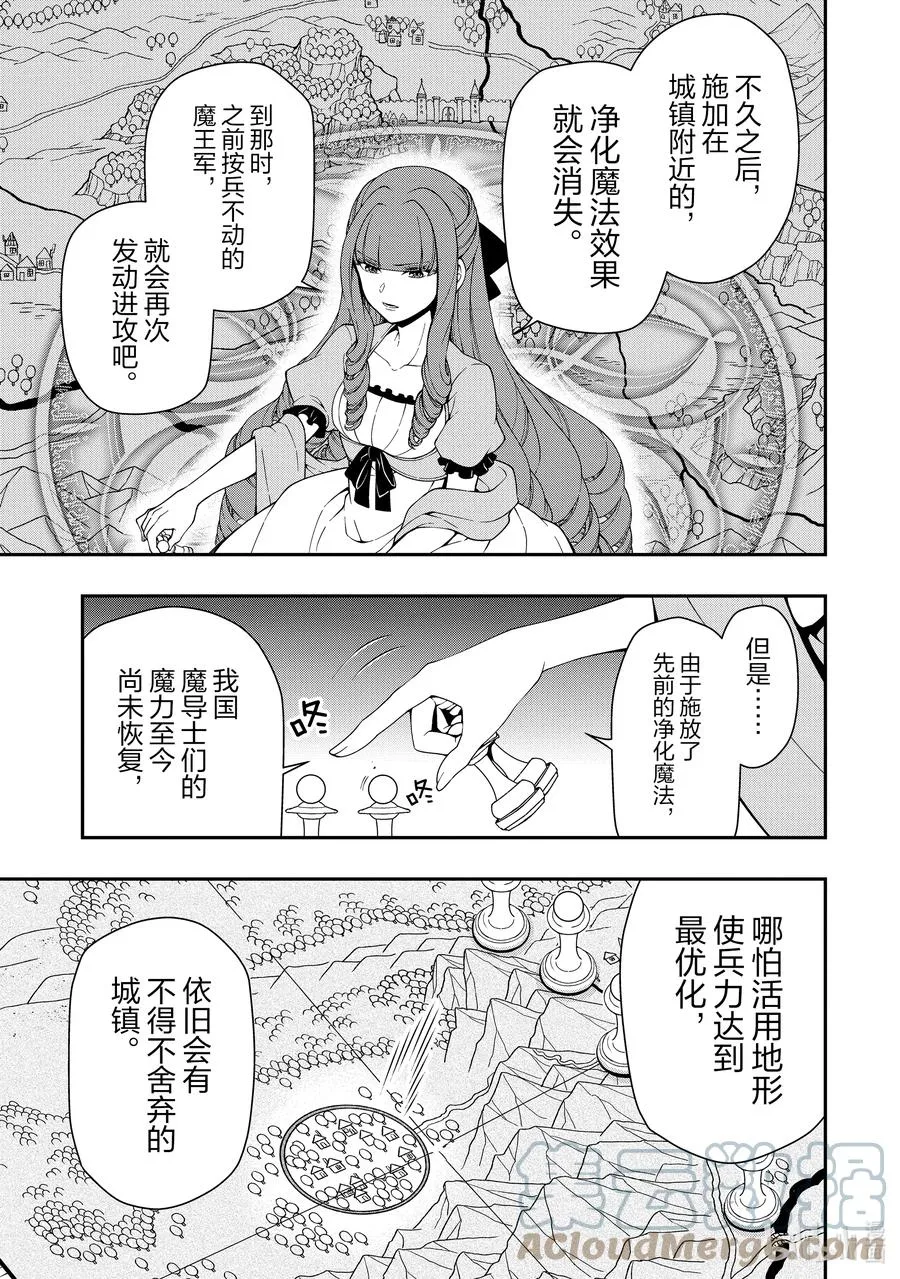18 交涉 第11页