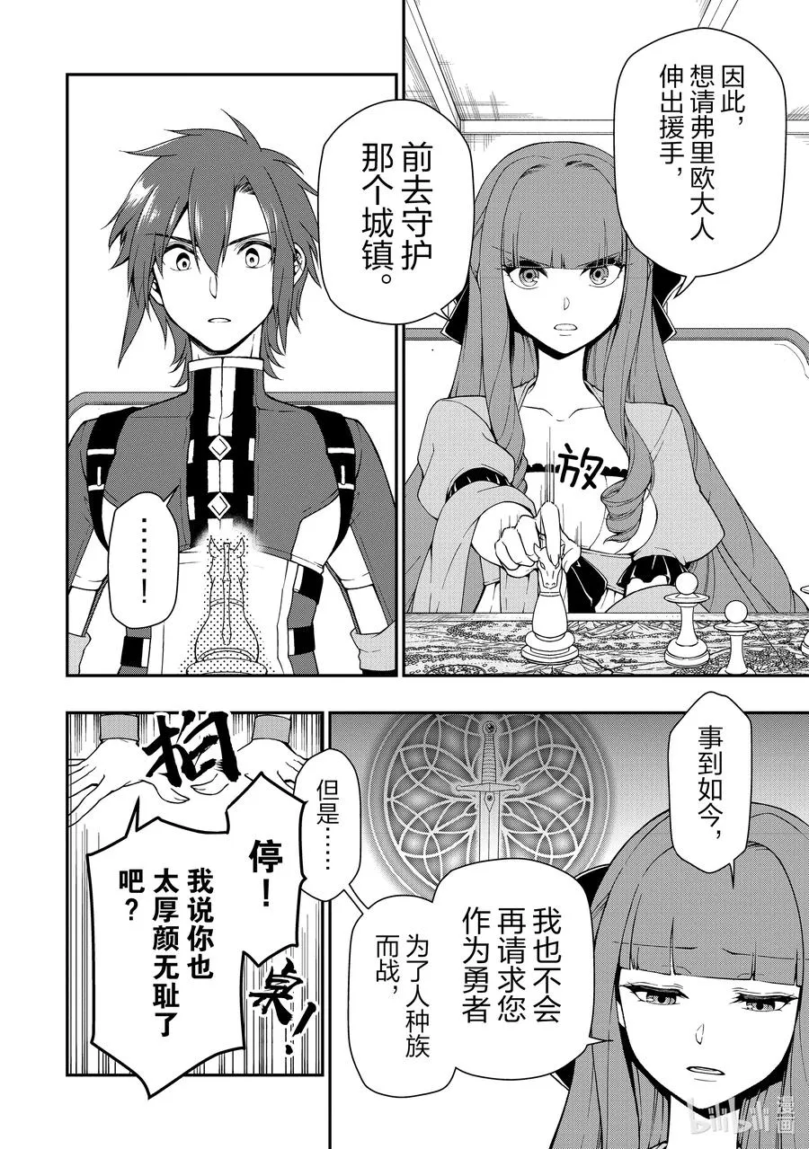 18 交涉 第12页