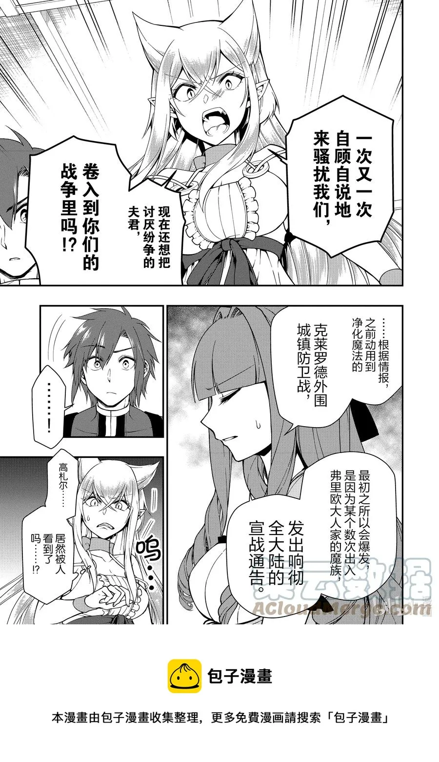 18 交涉 第13页