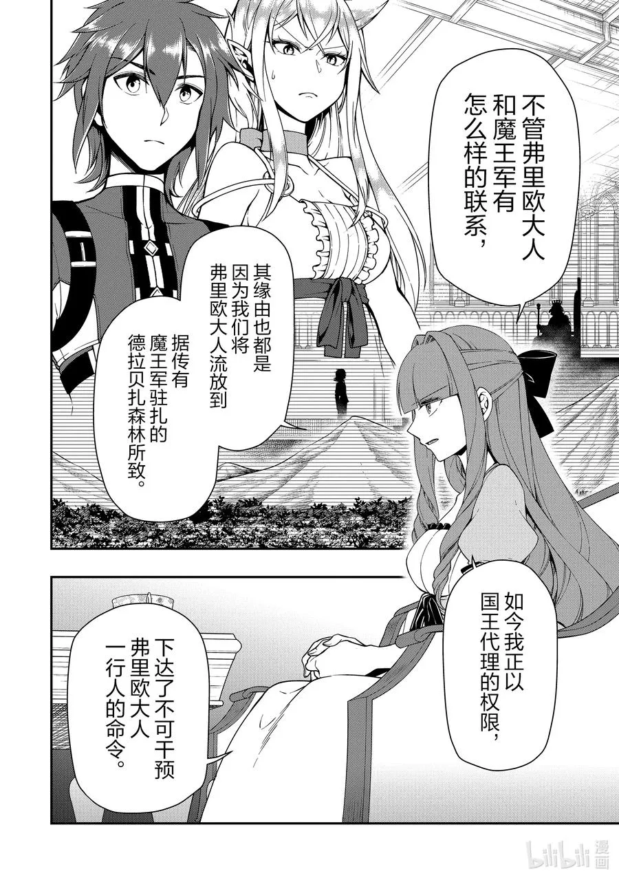 18 交涉 第14页