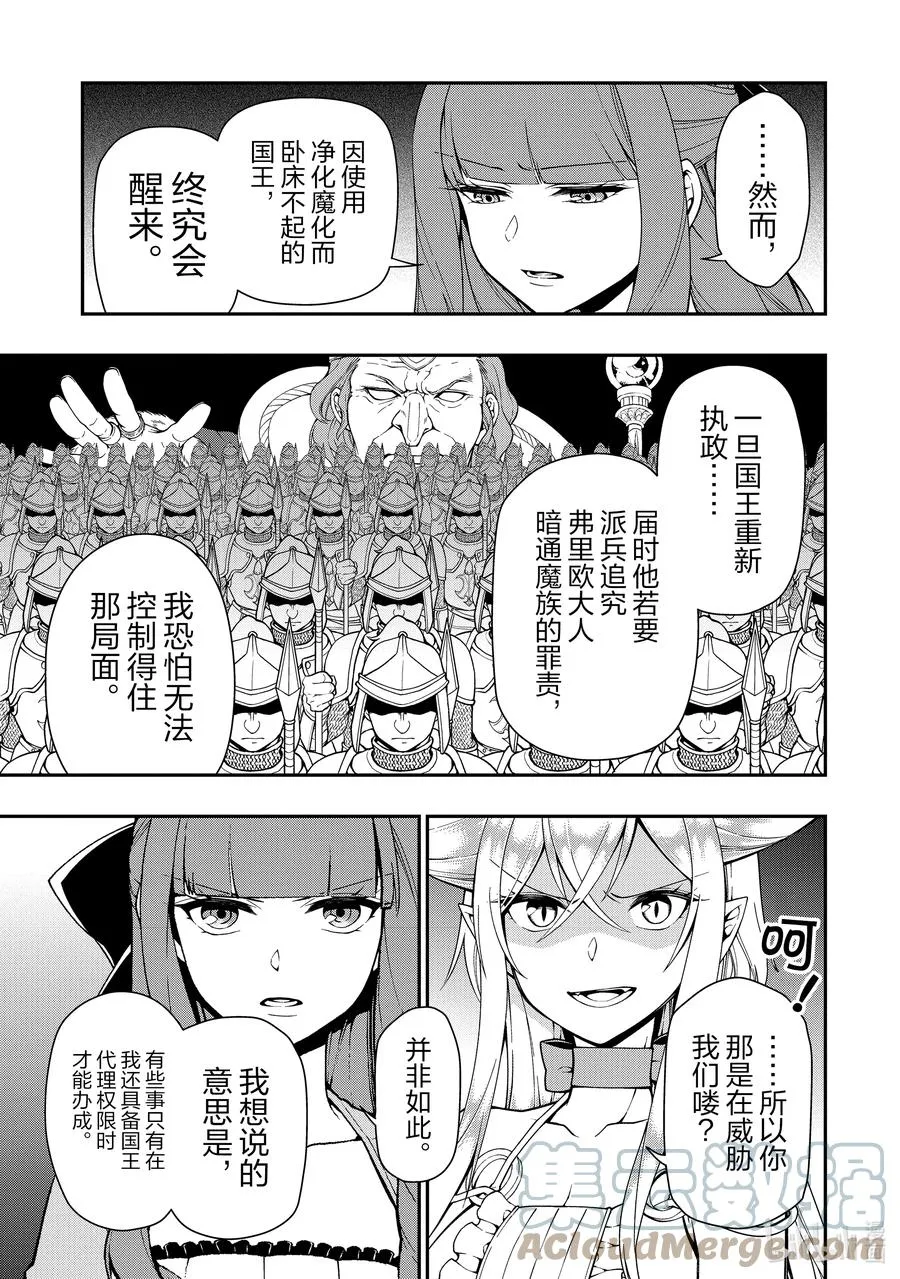 18 交涉 第15页