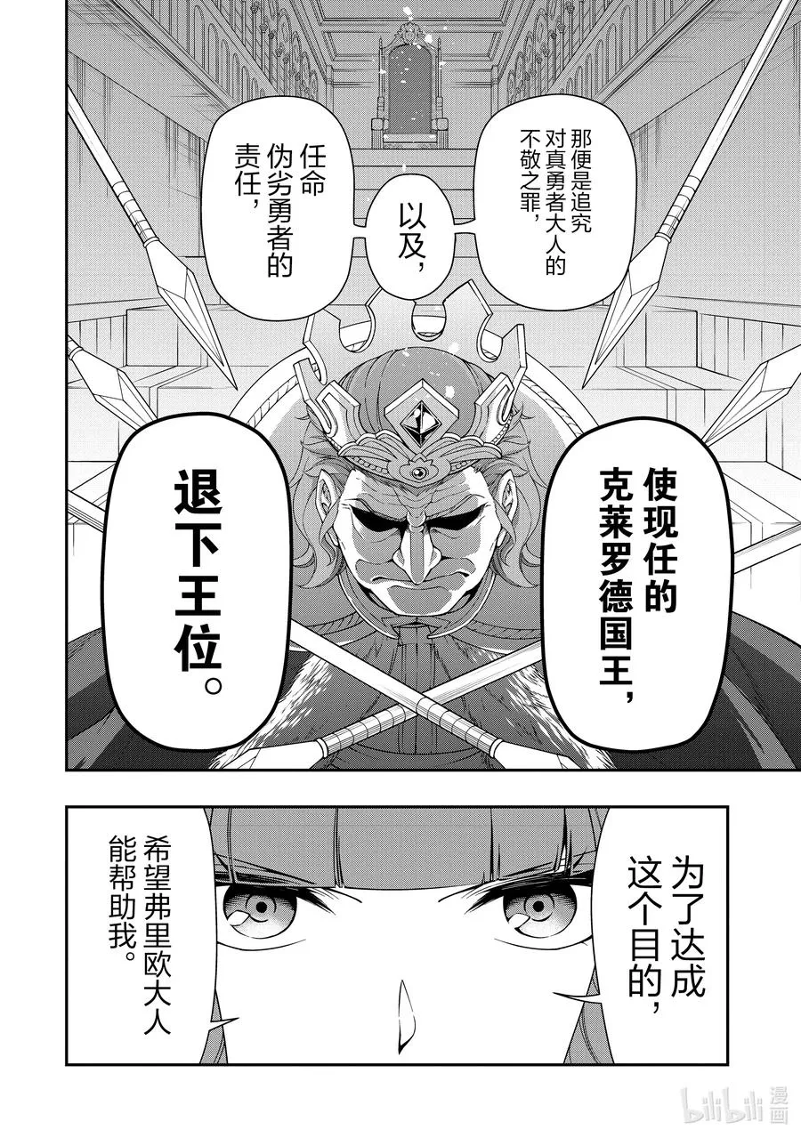 18 交涉 第16页