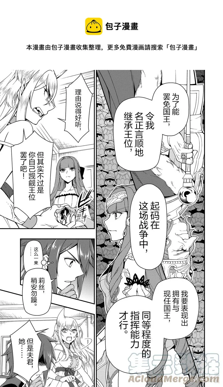 18 交涉 第17页