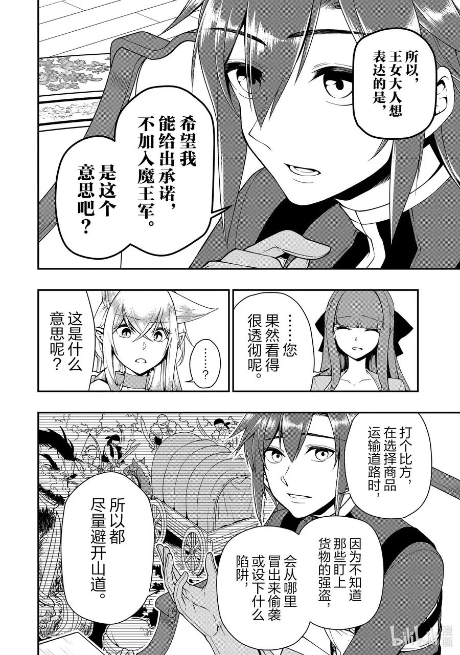 18 交涉 第18页