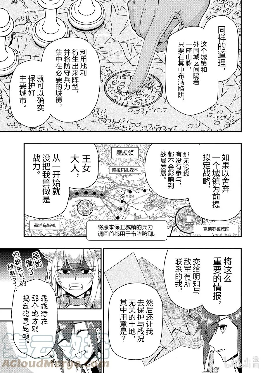 18 交涉 第19页