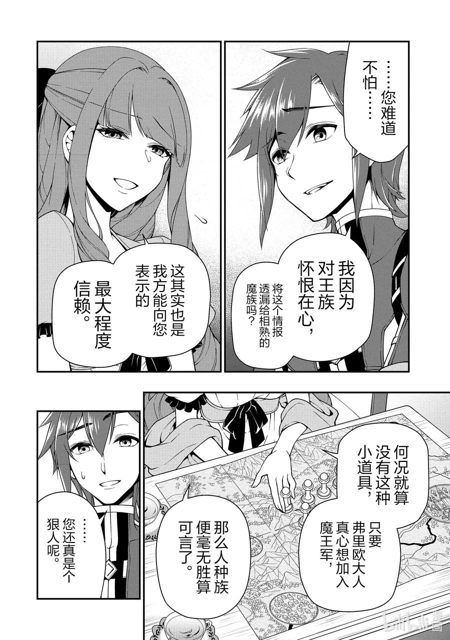 18 交涉 第20页