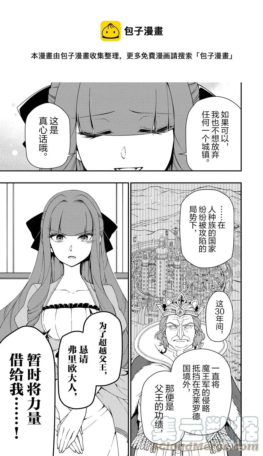 18 交涉 第21页