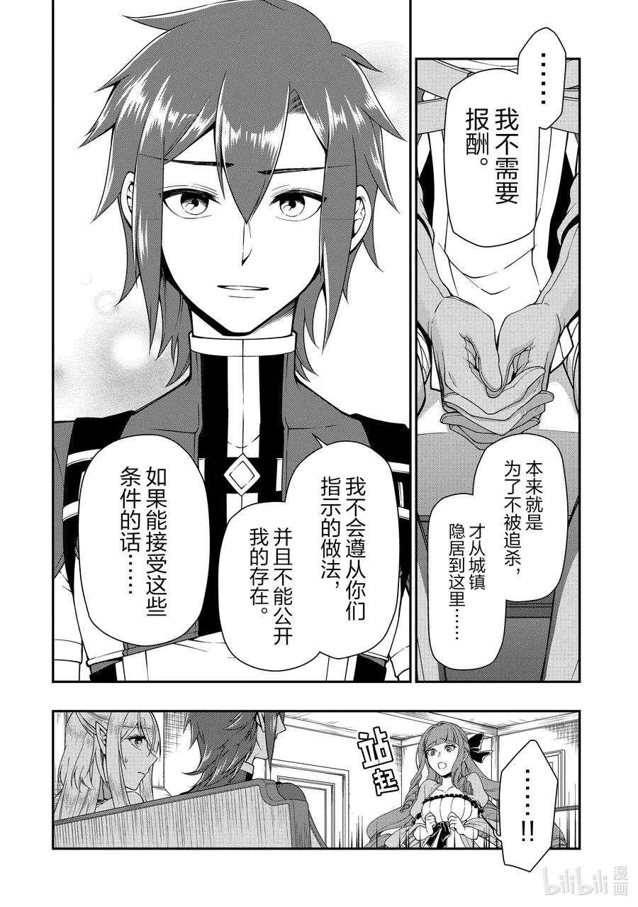 18 交涉 第22页