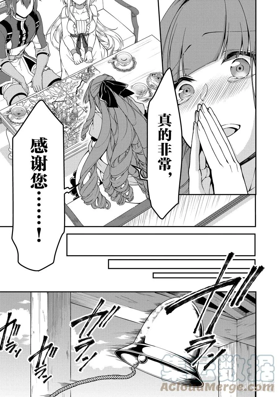 18 交涉 第23页